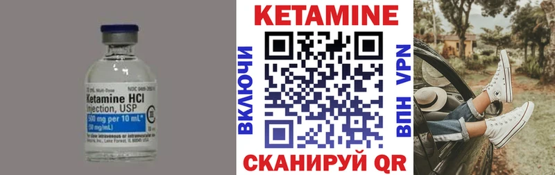 Кетамин VHQ  Куртамыш 