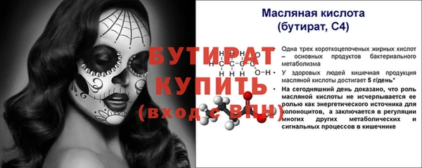 2c-b Бутурлиновка