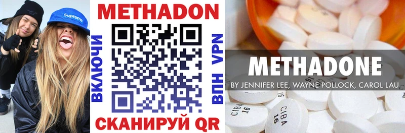 Метадон кристалл  продажа наркотиков  Куртамыш 